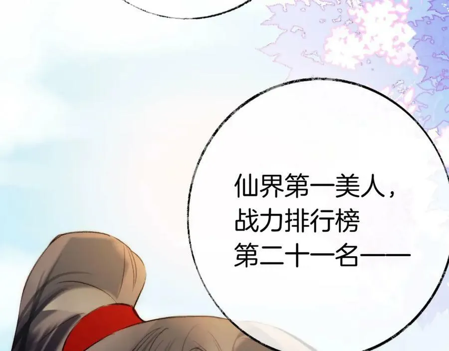 第二季17 完结篇 第95页