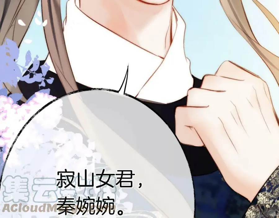 第二季17 完结篇 第97页