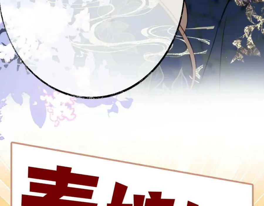 第二季17 完结篇 第98页