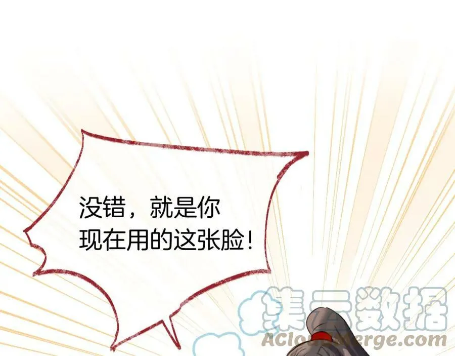 第二季17 完结篇 第101页