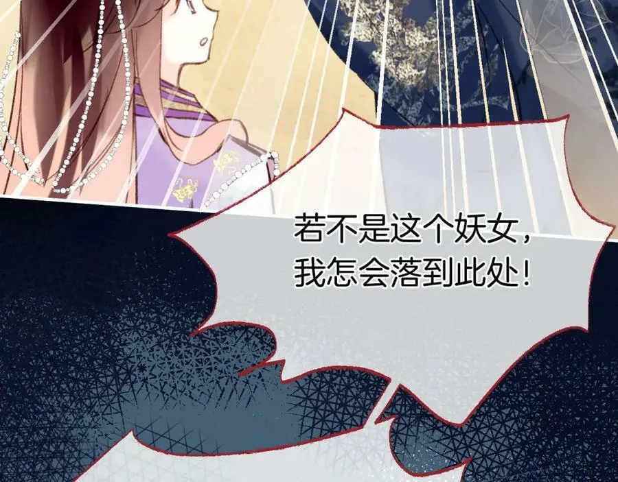 第二季17 完结篇 第103页