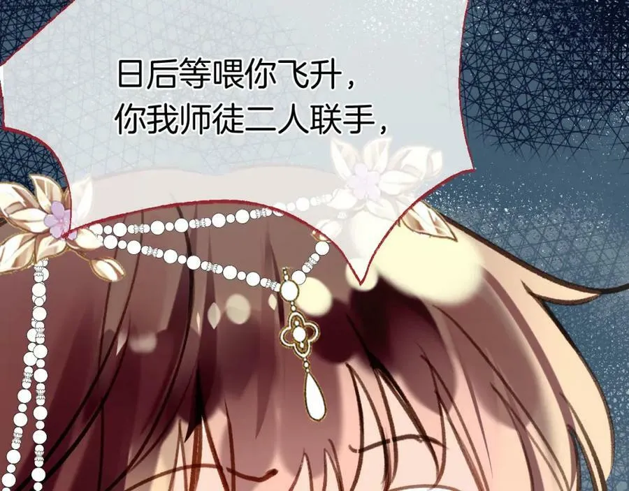 第二季17 完结篇 第104页