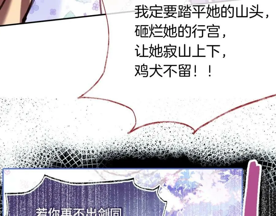 第二季17 完结篇 第106页