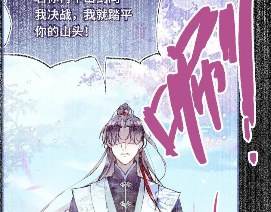 第二季17 完结篇 第107页