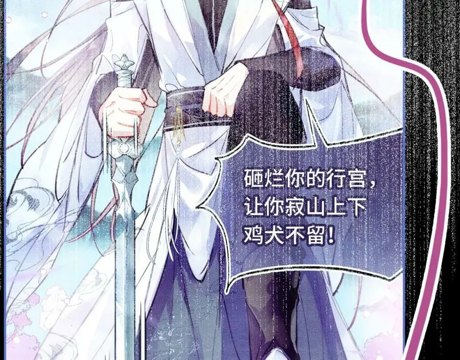 第二季17 完结篇 第108页