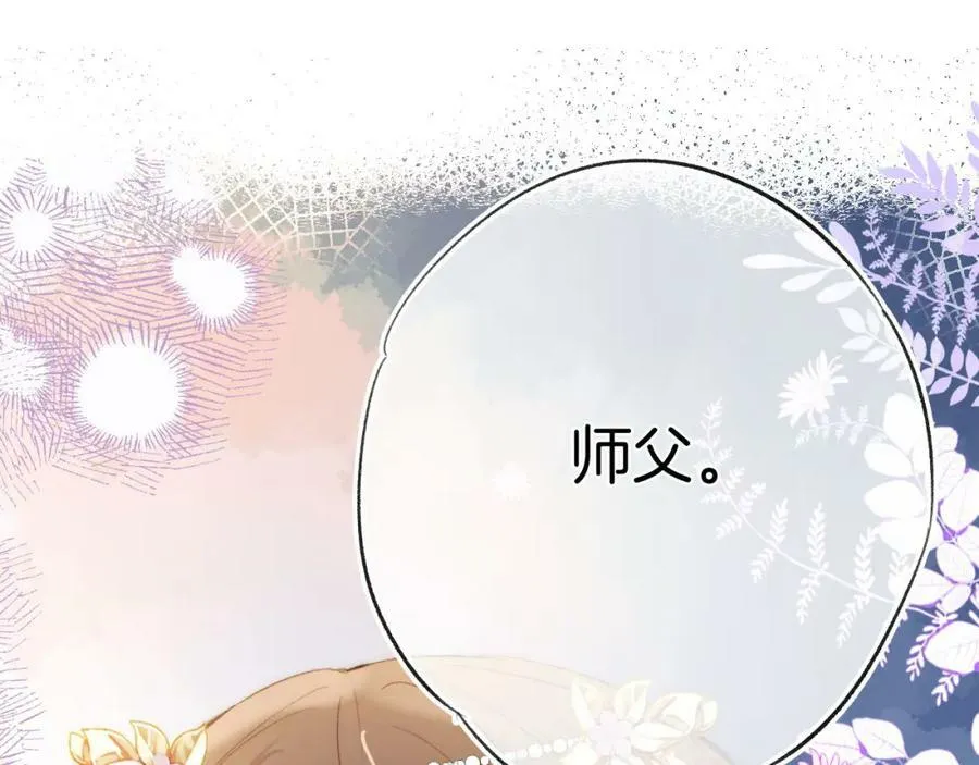第二季17 完结篇 第111页