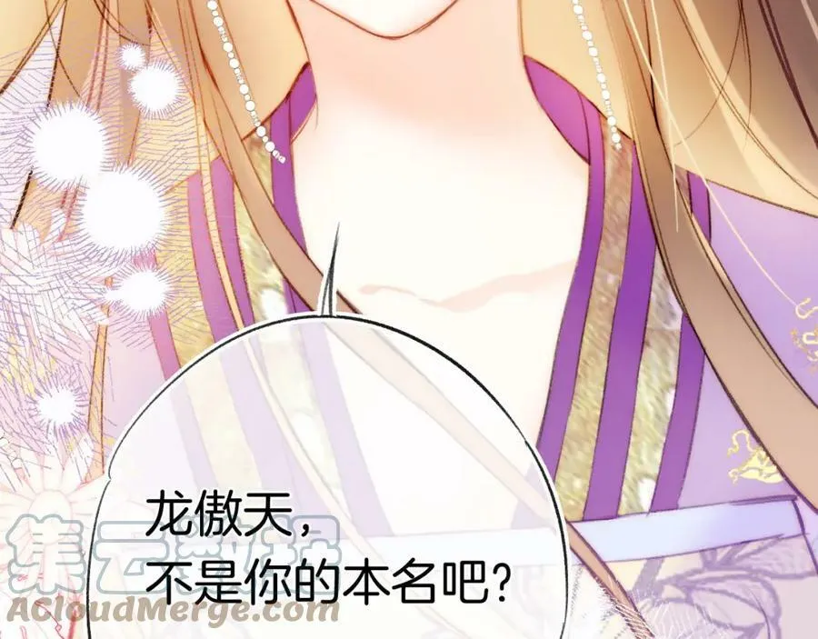 第二季17 完结篇 第113页