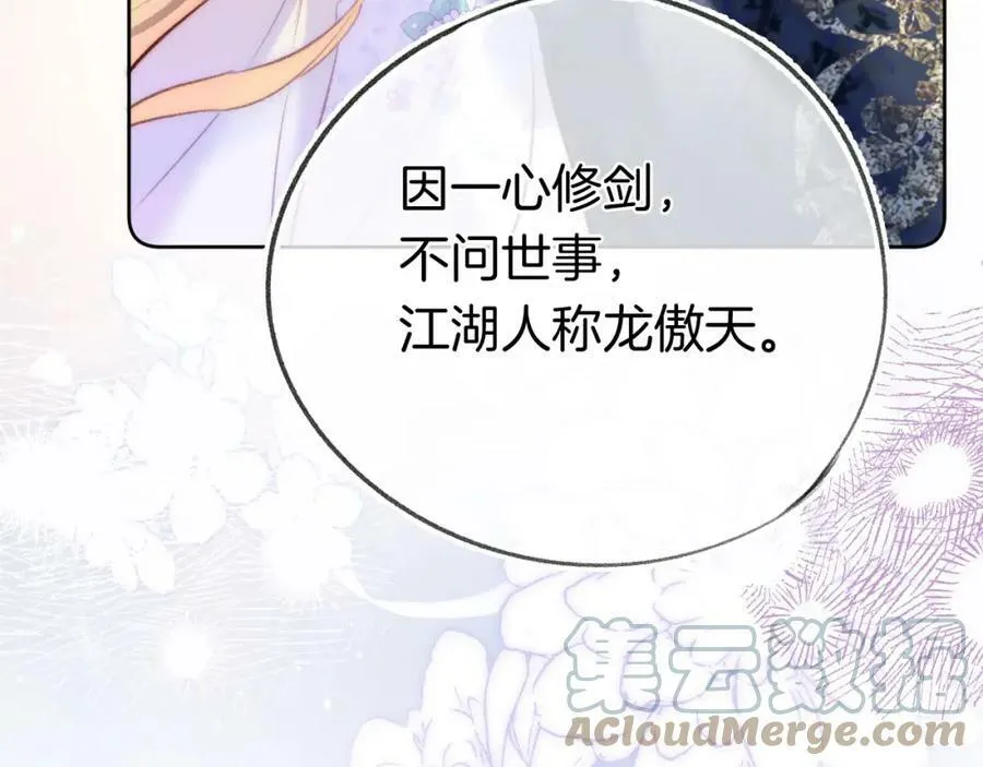 第二季17 完结篇 第117页