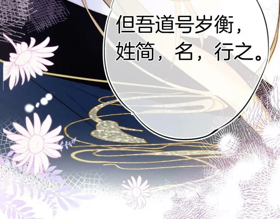 第二季17 完结篇 第120页