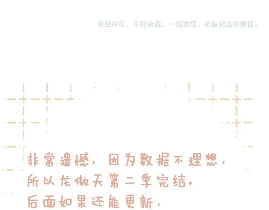 第二季17 完结篇 第122页