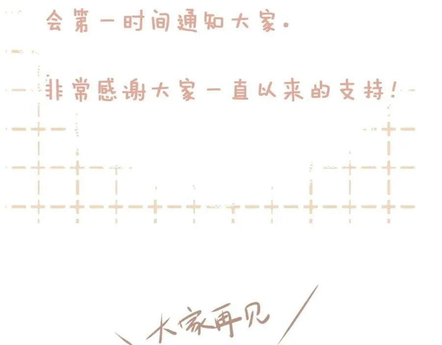 第二季17 完结篇 第123页