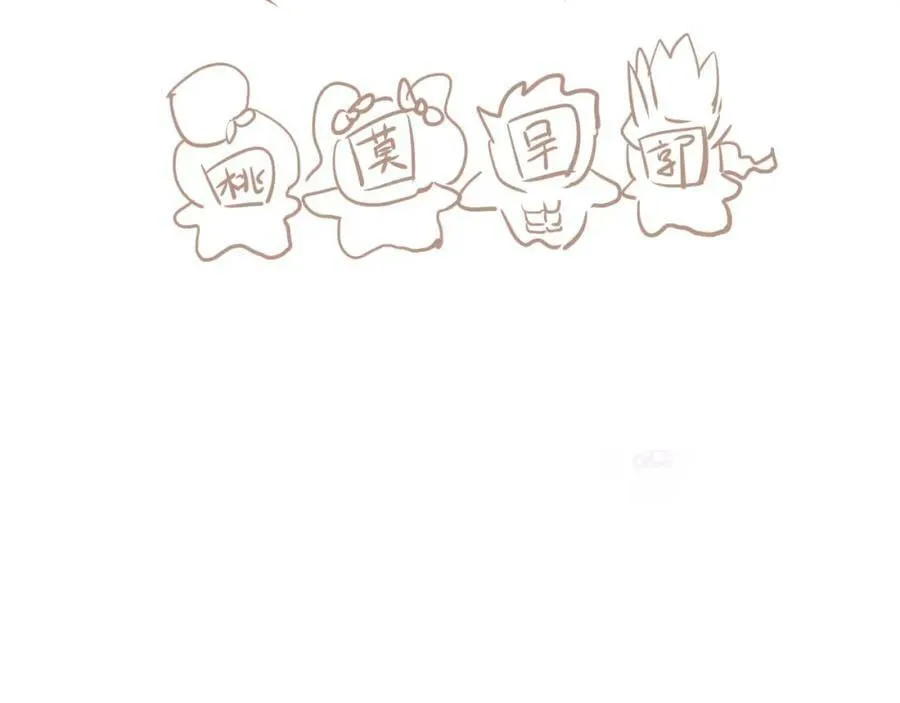 第二季17 完结篇 第124页