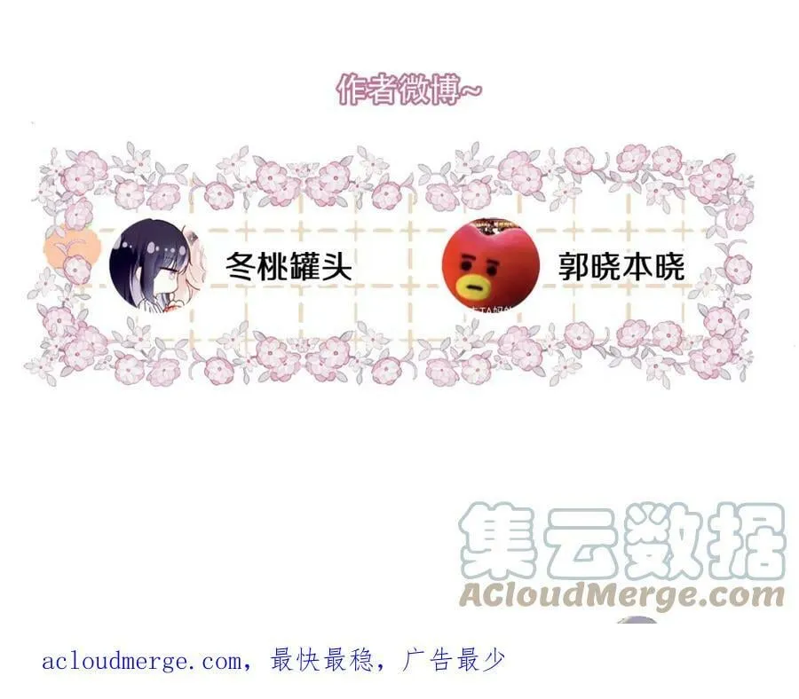 第二季17 完结篇 第125页