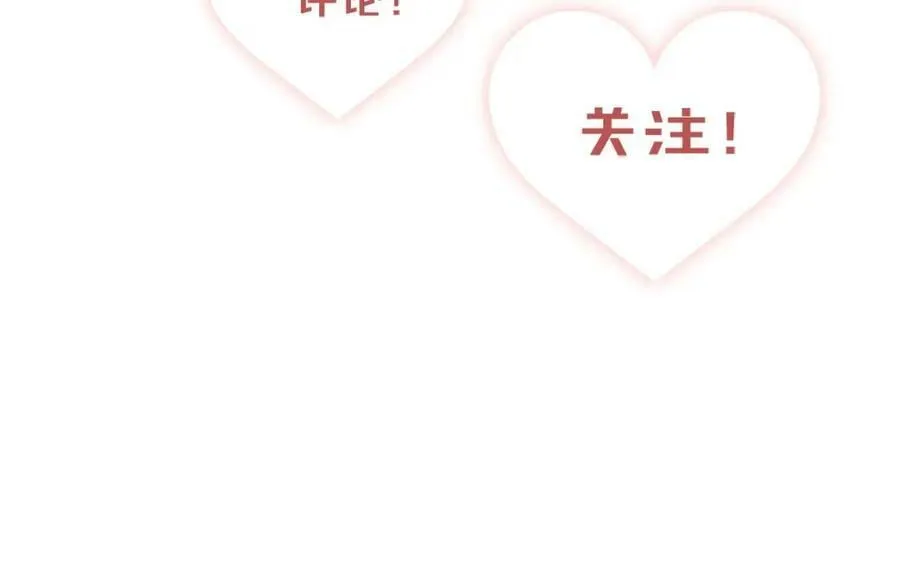 第二季17 完结篇 第127页