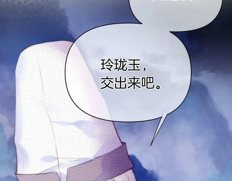 第二季15 要挟 第23页