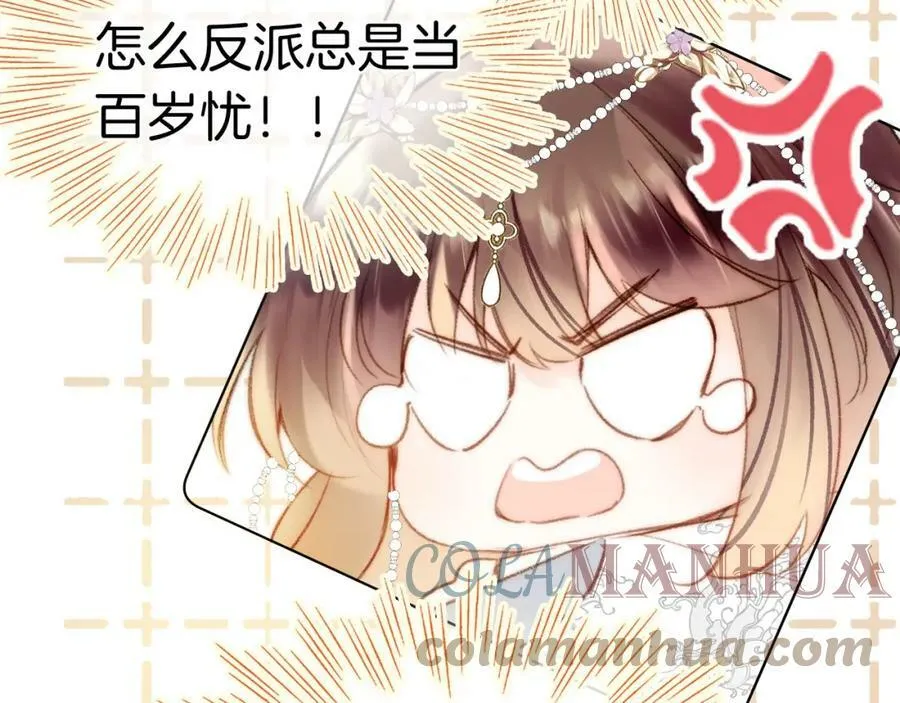 第二季15 要挟 第29页