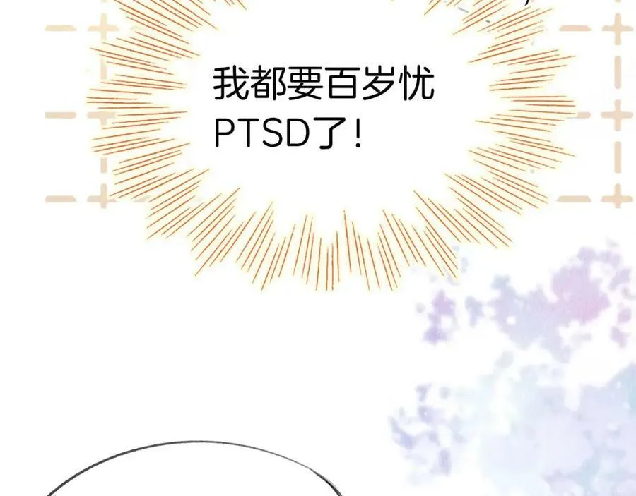 第二季15 要挟 第30页