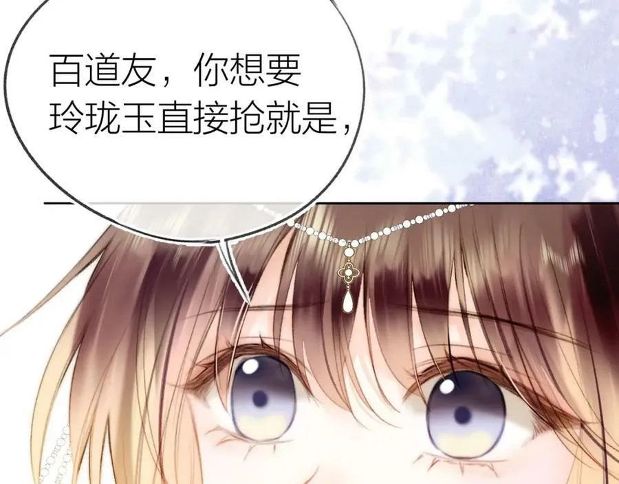 第二季15 要挟 第31页