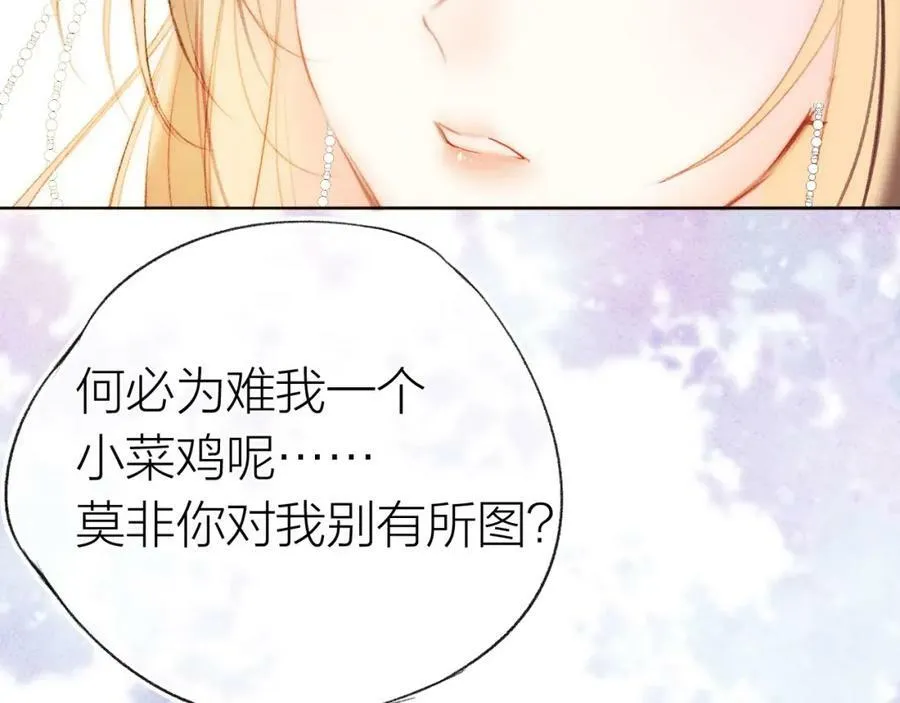 第二季15 要挟 第32页