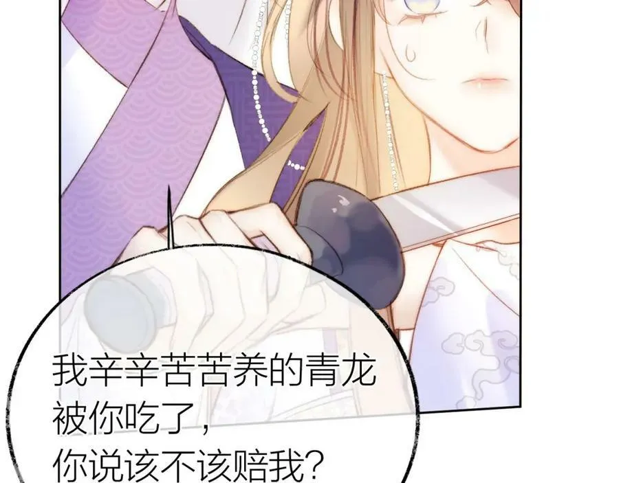 第二季15 要挟 第35页