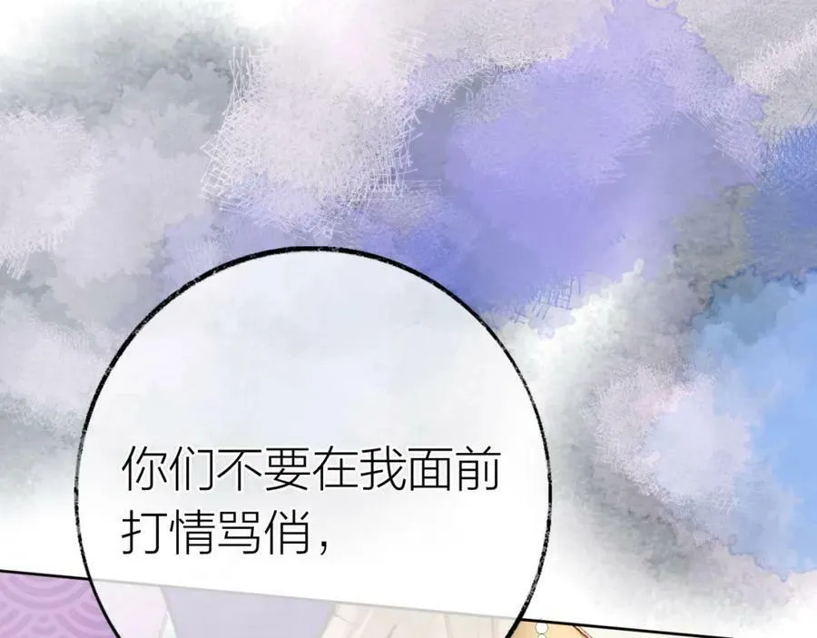 第二季15 要挟 第40页