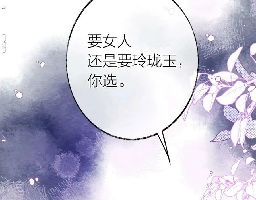 第二季15 要挟 第42页