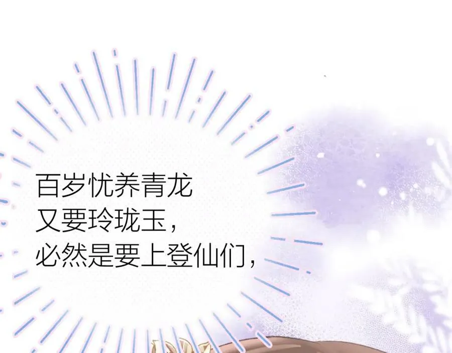 第二季15 要挟 第46页