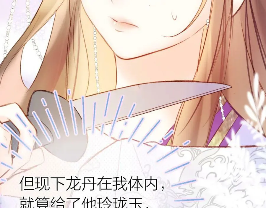第二季15 要挟 第48页