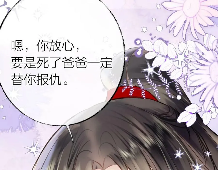 第二季15 要挟 第52页