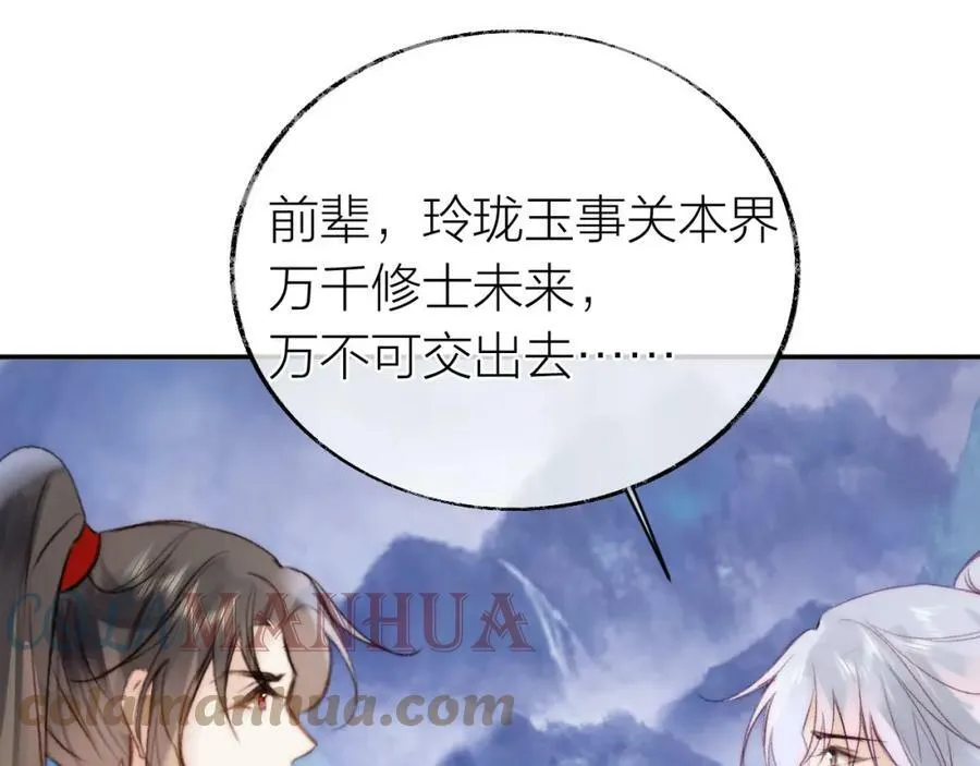 第二季15 要挟 第57页