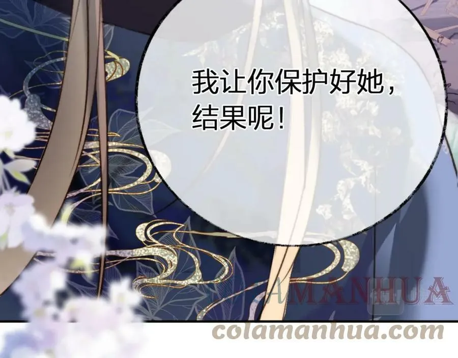 第二季15 要挟 第61页
