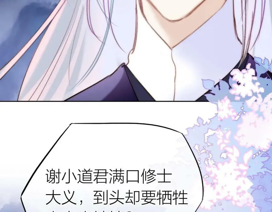 第二季15 要挟 第63页