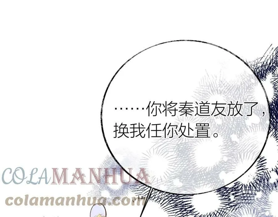 第二季15 要挟 第69页