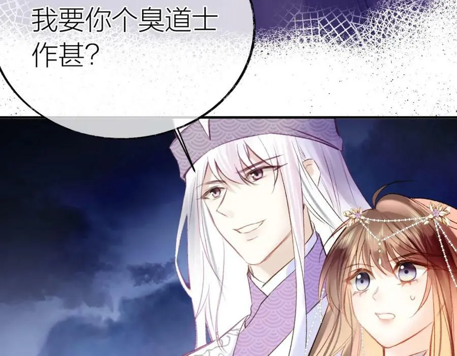 第二季15 要挟 第72页