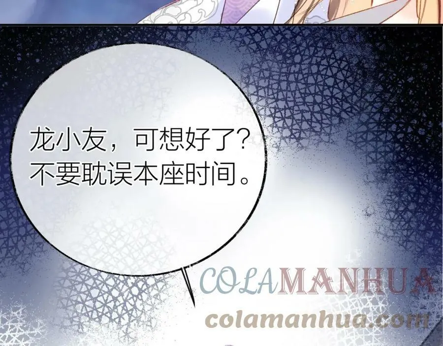 第二季15 要挟 第73页