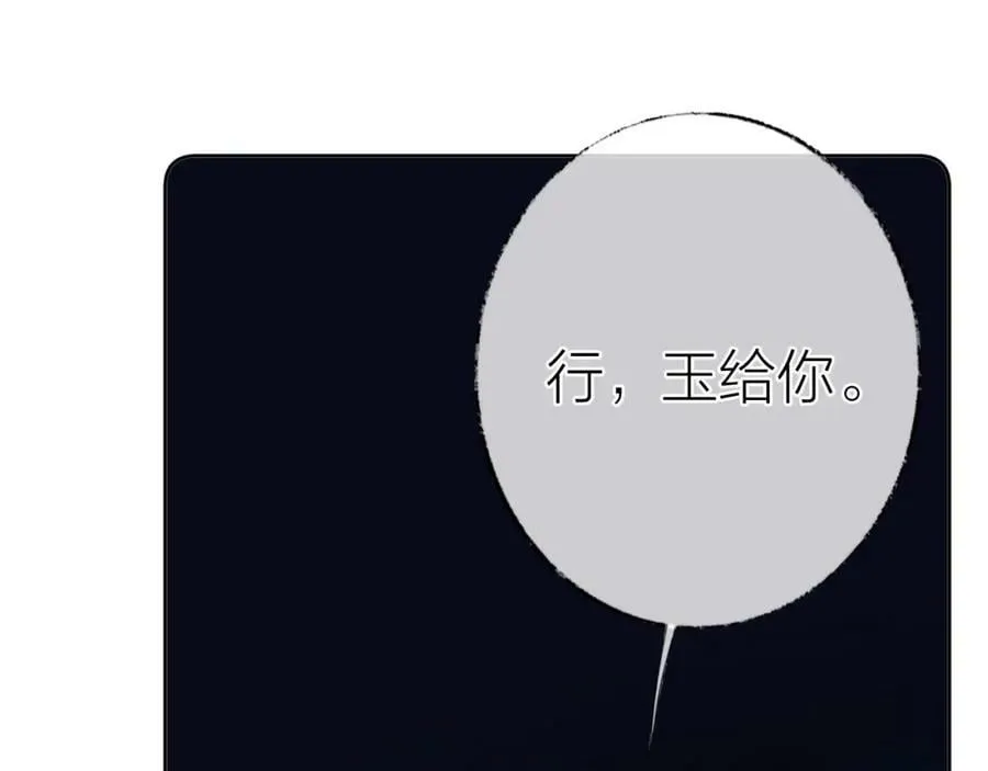 第二季15 要挟 第78页