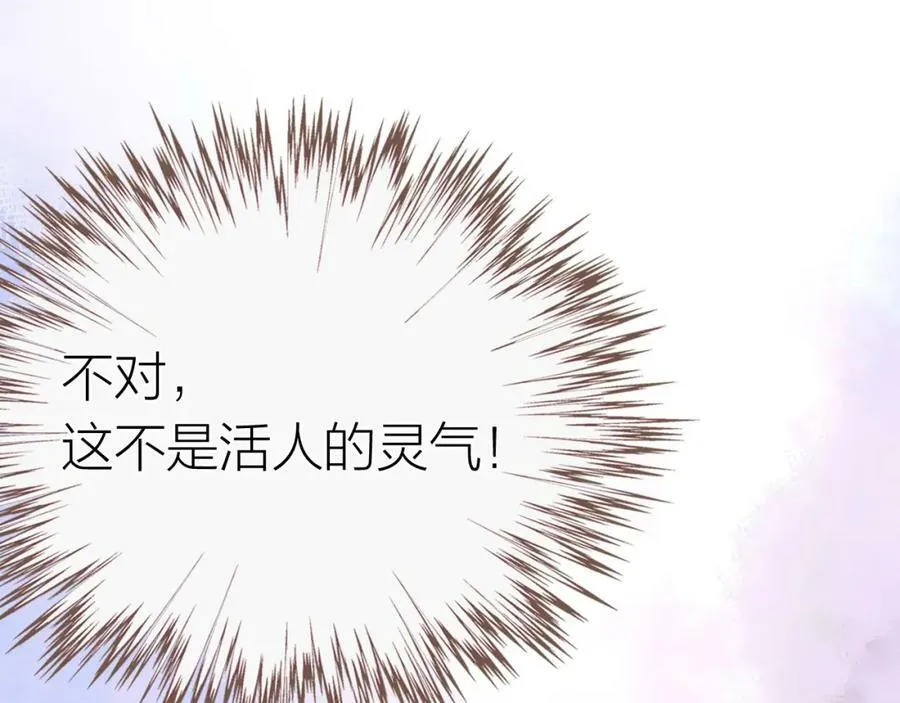 第二季15 要挟 第111页