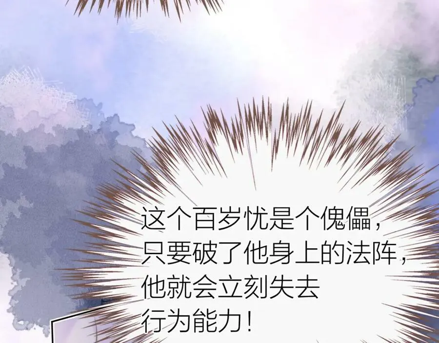 第二季15 要挟 第112页