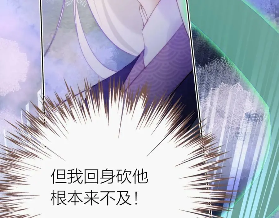 第二季15 要挟 第114页