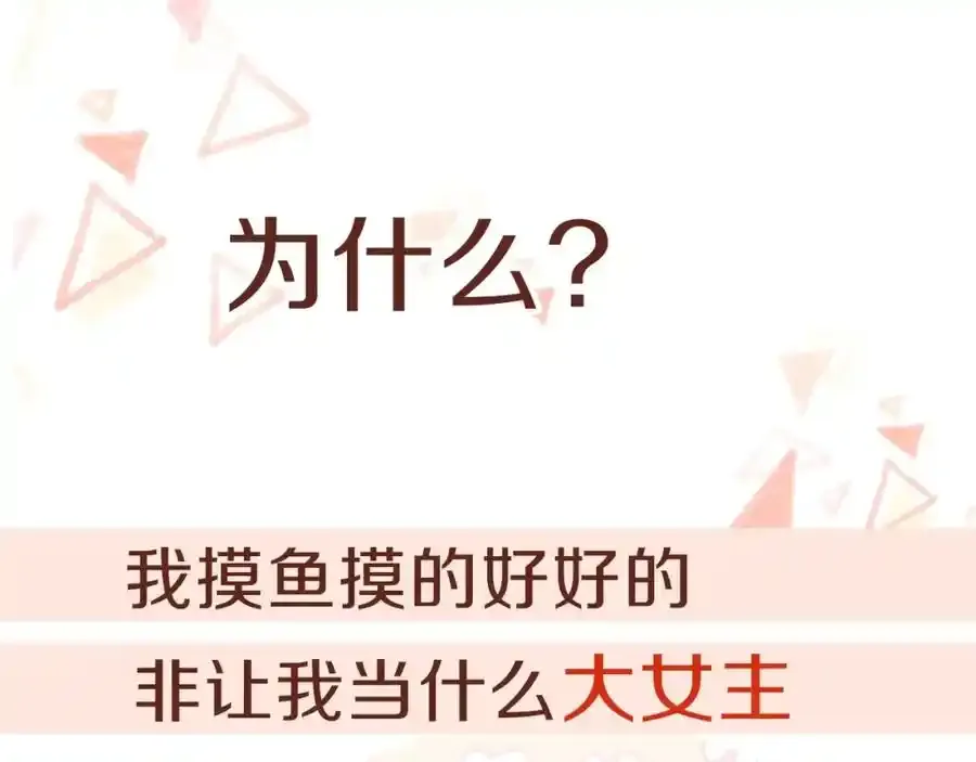 预热 快看最狗男主即将上线 第1页