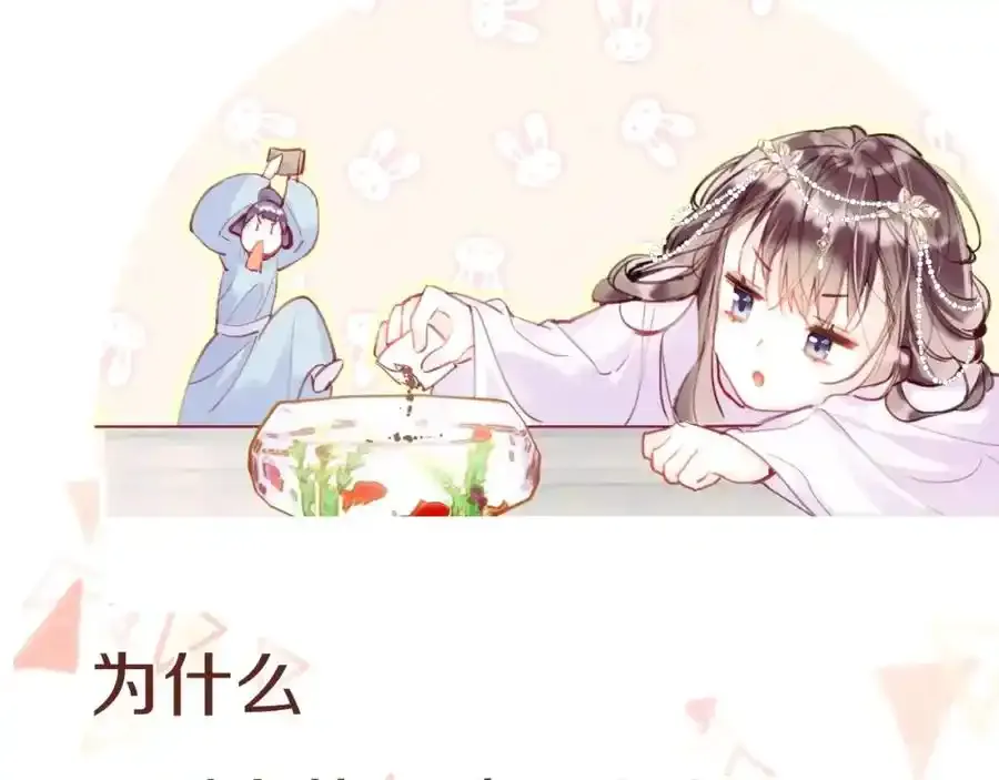 预热 快看最狗男主即将上线 第2页