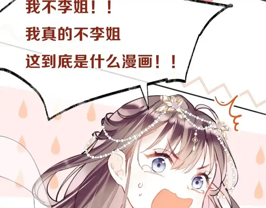 预热 快看最狗男主即将上线 第5页