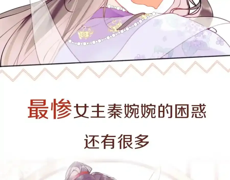 预热 快看最狗男主即将上线 第6页