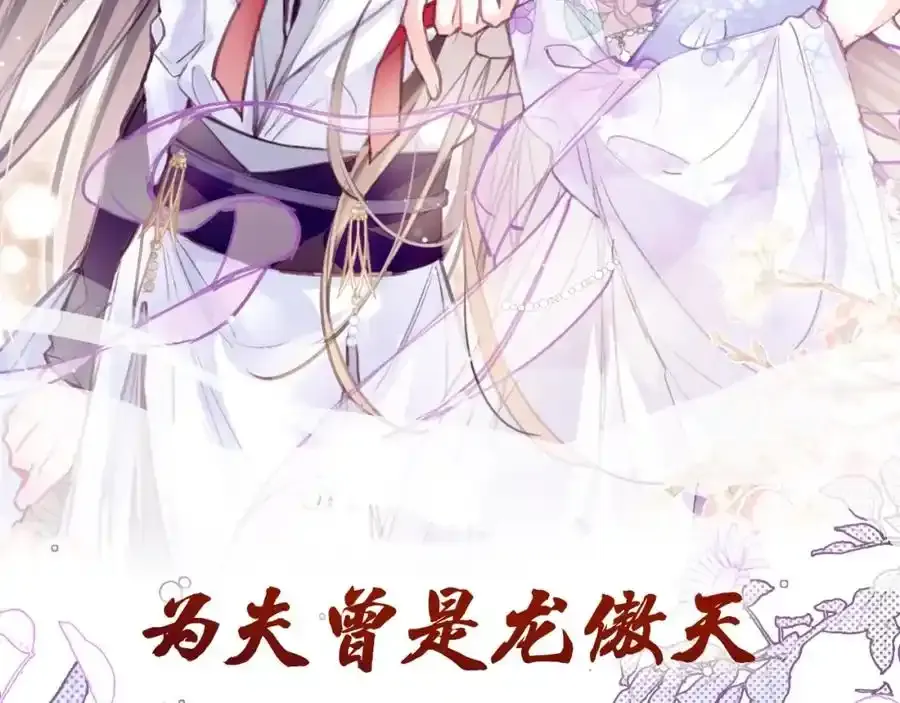 预热 快看最狗男主即将上线 第8页