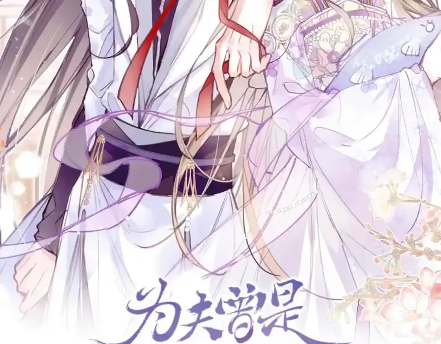 预热 快看最狗男主即将上线 第11页