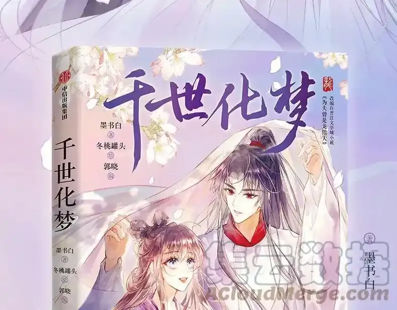 单行本来啦！ 第3页