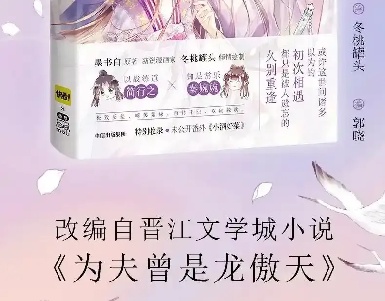 单行本来啦！ 第4页