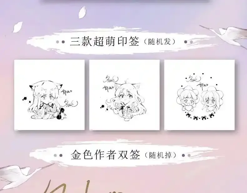 单行本来啦！ 第8页