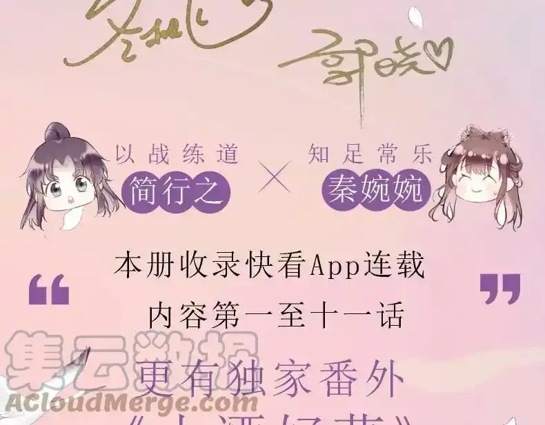单行本来啦！ 第9页
