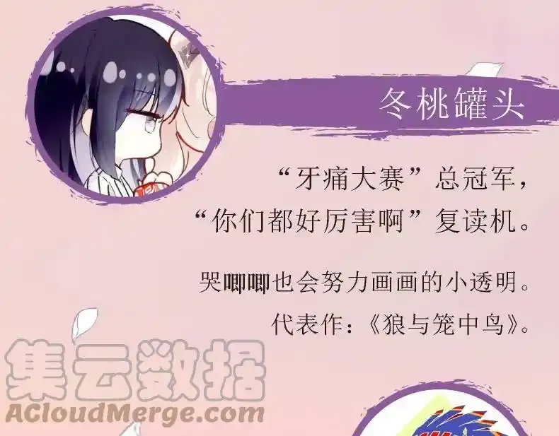 单行本来啦！ 第11页